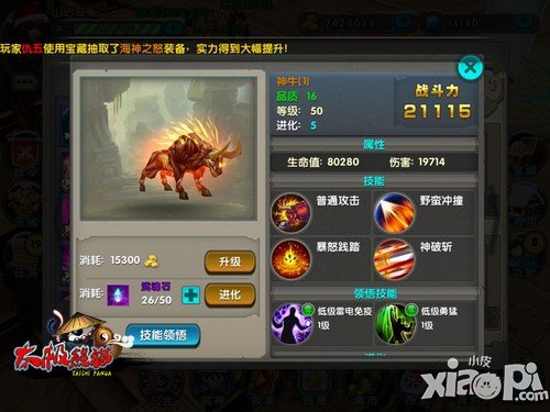 太极熊猫最强阵容