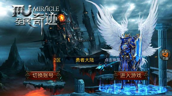 国民级产品是怎么炼成的 《全民奇迹》告诉你