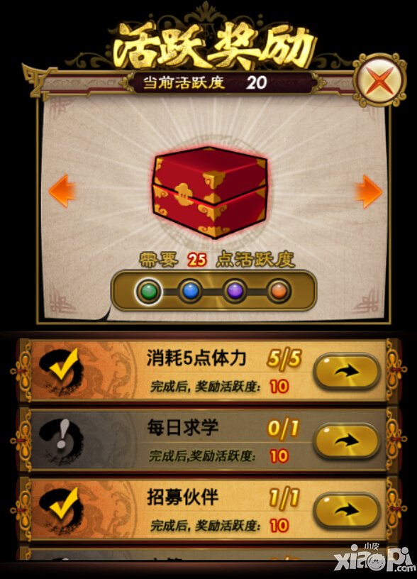 武则天传奇活跃度怎么得有什么用