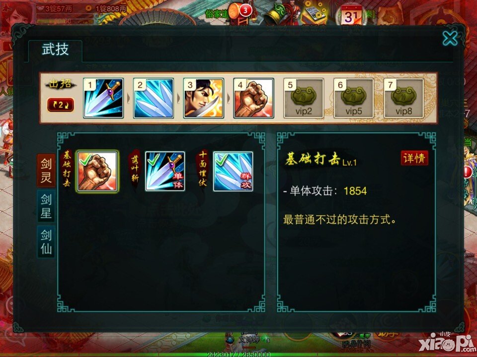 征途口袋版60级技能怎么学