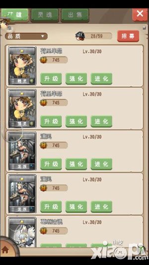 塔防骑士团卡牌