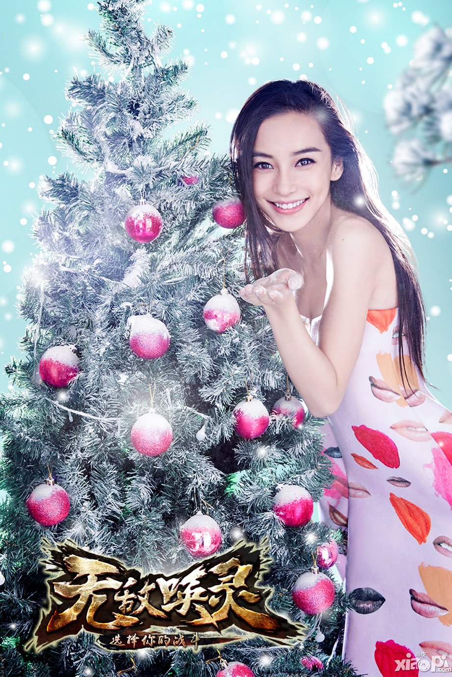 手机游戏我最精彩 《无敌唤灵》Angelababy专访