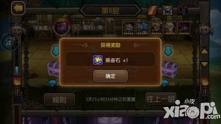 刀塔传奇王座之塔攻略