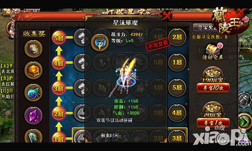 《兰陵王》双旦半周年活动相继登场