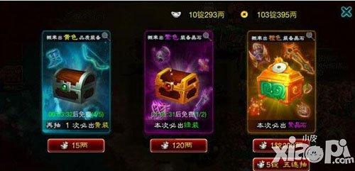 征途口袋版装备打造省钱攻略 装备打造怎么省钱