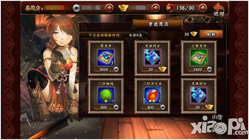 无敌唤灵手游商店系统介绍 商店都卖什么道具