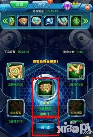 去吧皮卡丘符文
