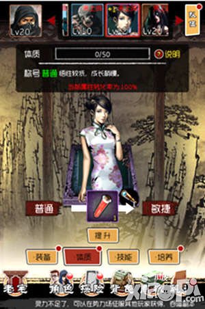 盗墓笔记手游体质系统介绍 体质怎么增加