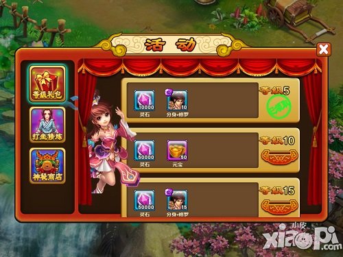 《新凡人修仙传》二测火爆进行中 众多游戏福利大盘点