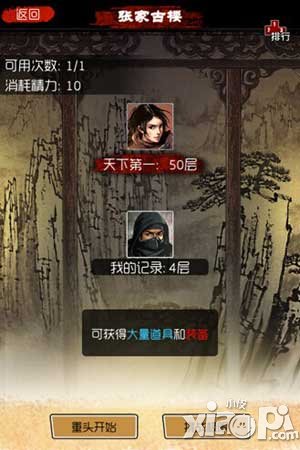 盗墓笔记手游张家古楼