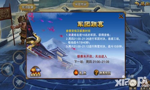 三国之刃军团 三国之刃军团怎么玩-参赛资格