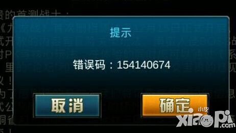 九龙战错误码