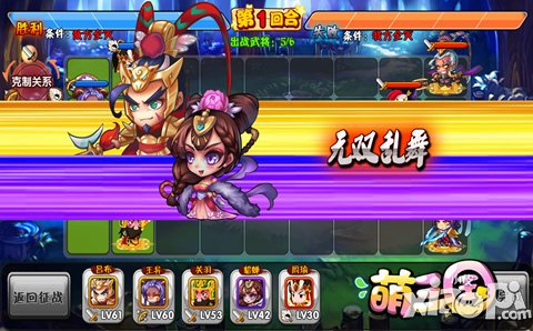 《萌三国》全新网格战斗玩法首曝光