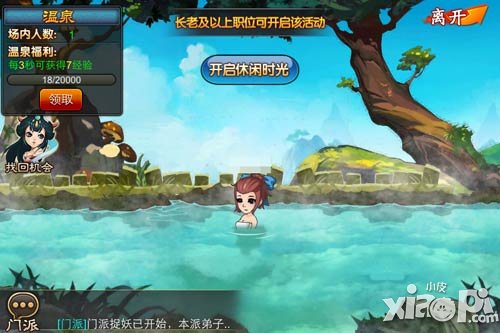 《囧西游之大话萌宠》打造最强门派