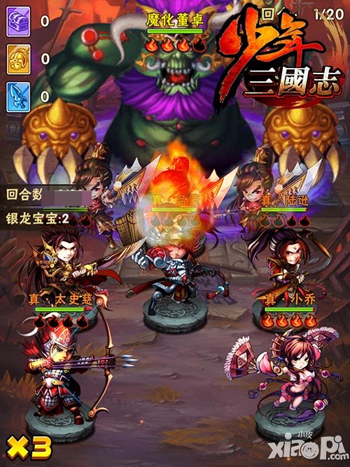 最贴心的圣诞礼 《少年三国志》因你而变