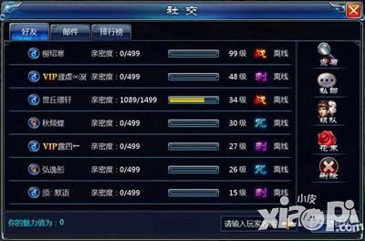 不败战神好友系统