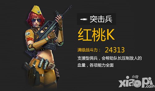 全民突击突击兵