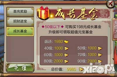 天龙八部3d成长基金