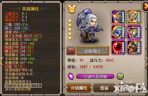 刀塔传奇觉醒全能最强解析