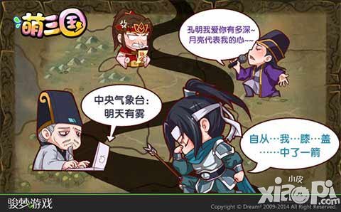 《萌三国》全新网格战斗玩法首曝光