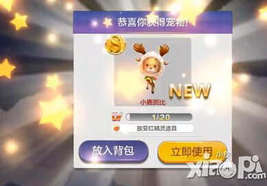 天天风之旅积分抽奖