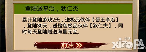 武则天传奇手游昭陵寻宝活动介绍