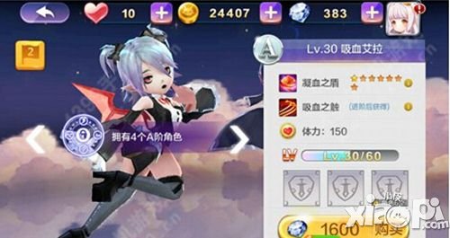 天天风之旅吸血艾拉