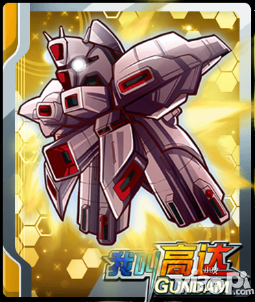 机甲旋风 《我叫高达》新式绝版机体解析