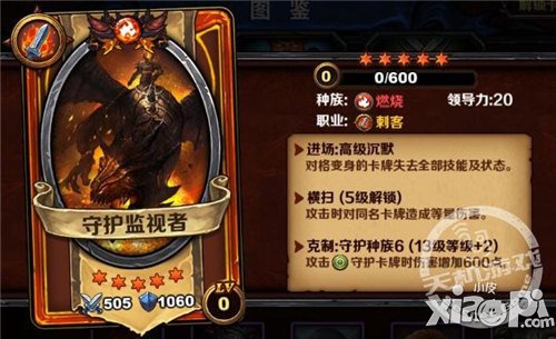 克制种族 《圣火英雄传》专治守护族不服