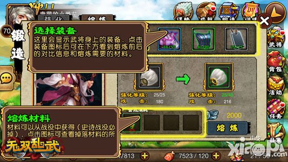 造神计划开启 《无双乱武》合格主公全攻略