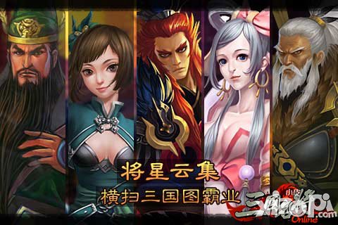 前方豪礼出没 《三国名将》新年最开心