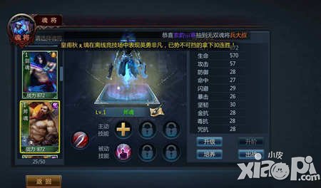 不败战神手游魂将斧魂好不好用?