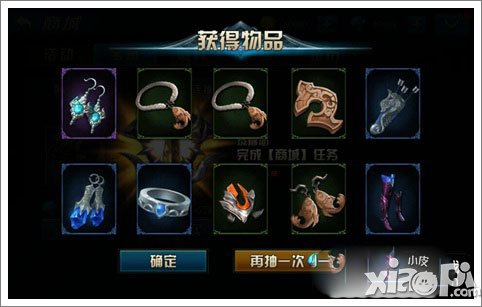 九龙战装备十连抽