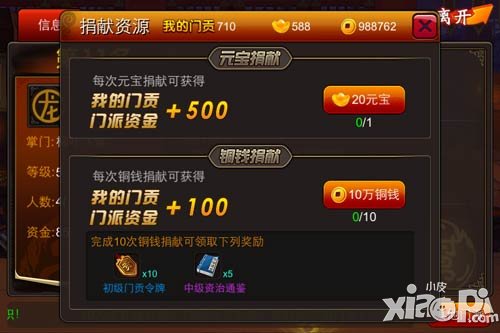 《囧西游之大话萌宠》打造最强门派