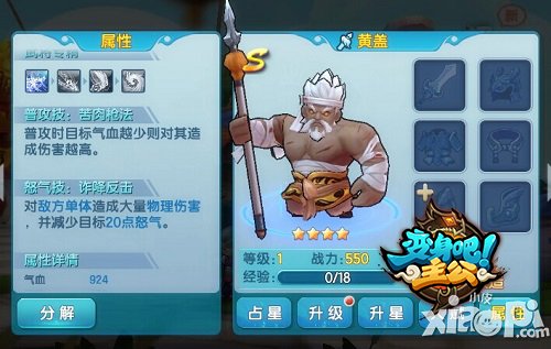 宅男幻想 《变身吧主公》第一美女比武招亲