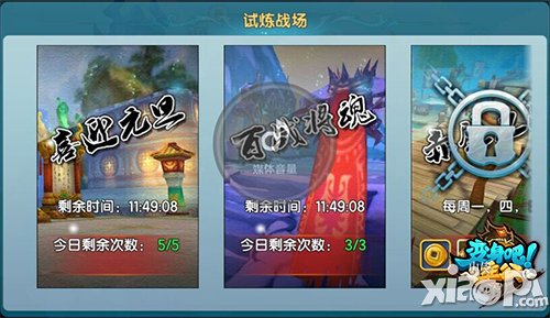 变身吧主公元旦