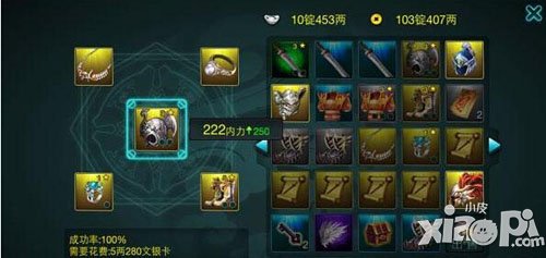 征途口袋版装备打造省钱攻略 装备打造怎么省钱2