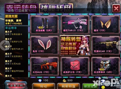 全民枪战战地护士包