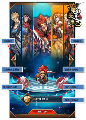 魔天记ol新手入门攻略