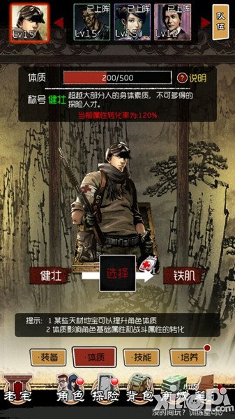 拒绝平庸 《盗墓笔记》小哥养成计划