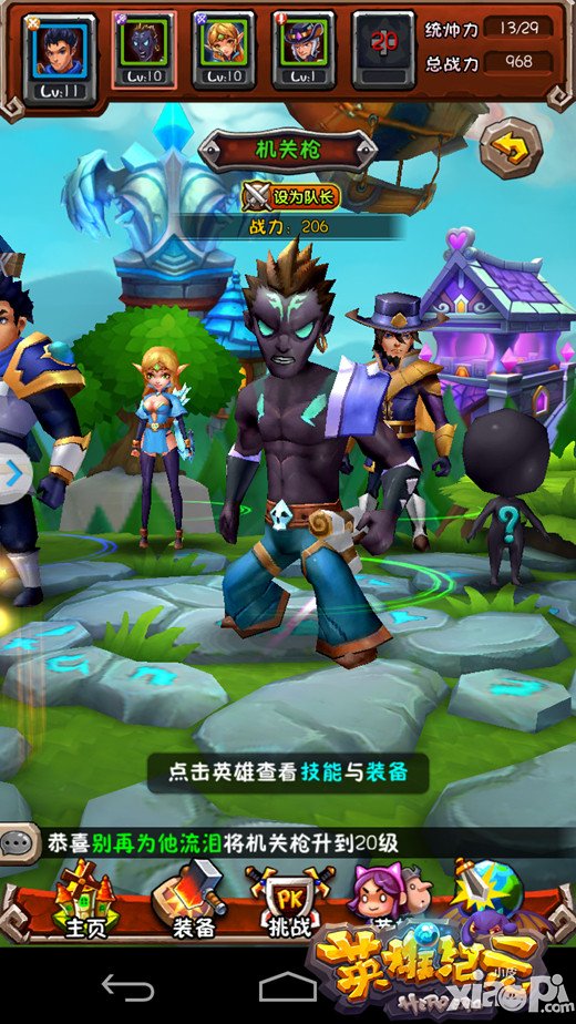 《英雄纪元》<a href=http://www.app178.com/kaice/ target=_blank class=infotextkey>开测</a>人气火爆 反响热烈嗨翻天