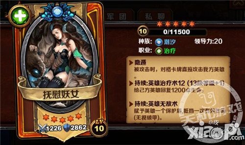 《圣火英雄传》天梯防守卡首选排行榜前十