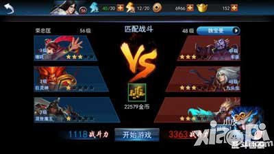 乱斗西游wifi天平模式