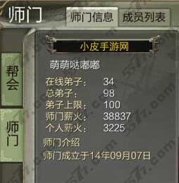 天龙八部3d薪火