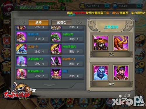 太极熊猫最强阵容