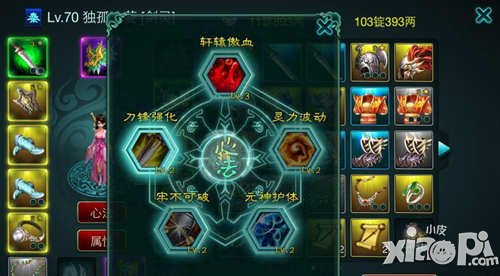 征途口袋版心法系统介绍 心法怎么升级