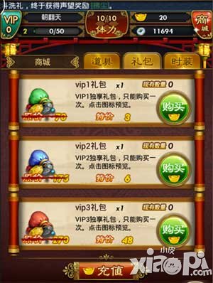 武则天传奇手游商城系统