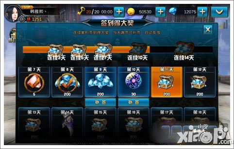 九龙战每日签到