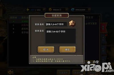 暗黑黎明家族召集令有什么用