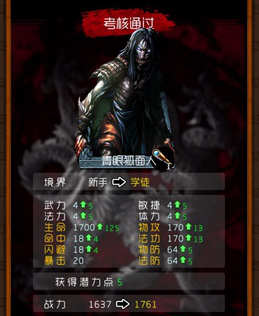 盗墓笔记手游境界考核攻略 境界有哪些